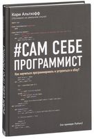Веб-разработка для начинающих
